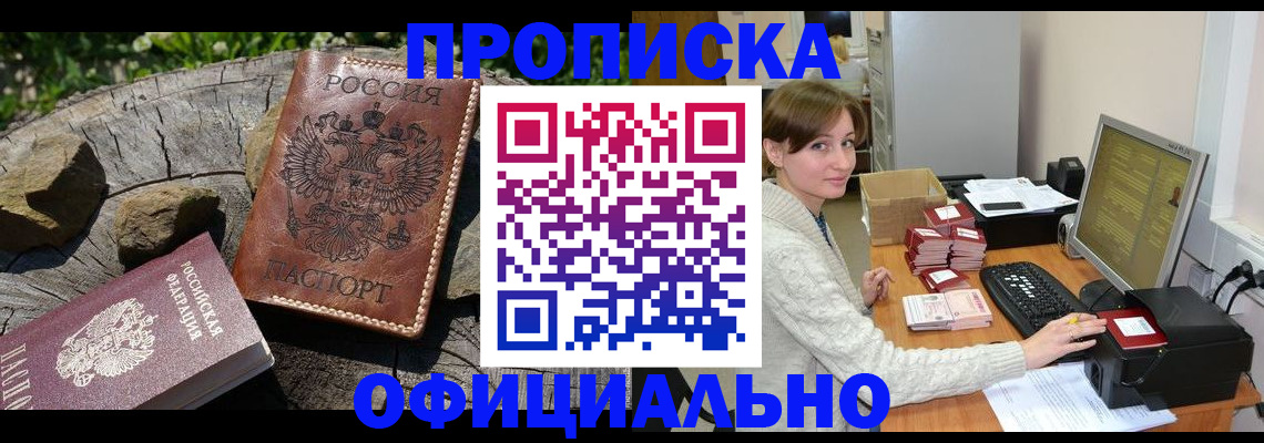 временная регистрация гарантия в Кондрово