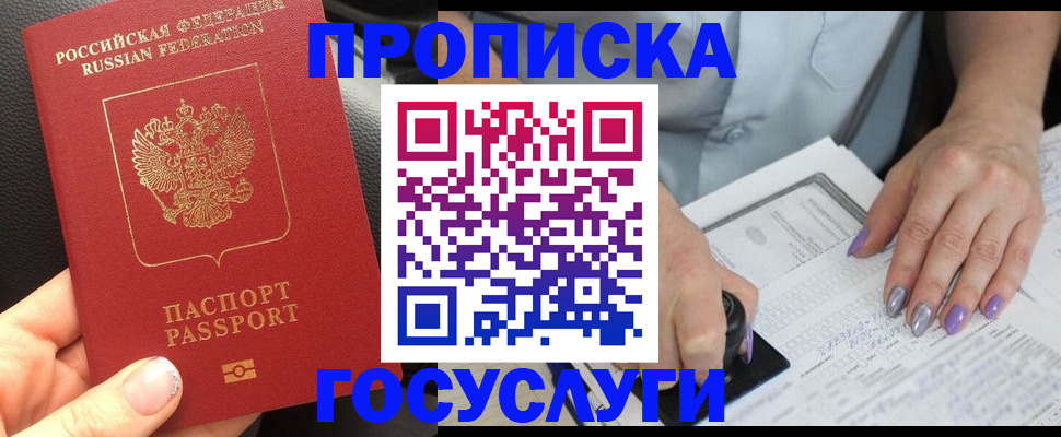 временная регистрация адрес в Кондрово