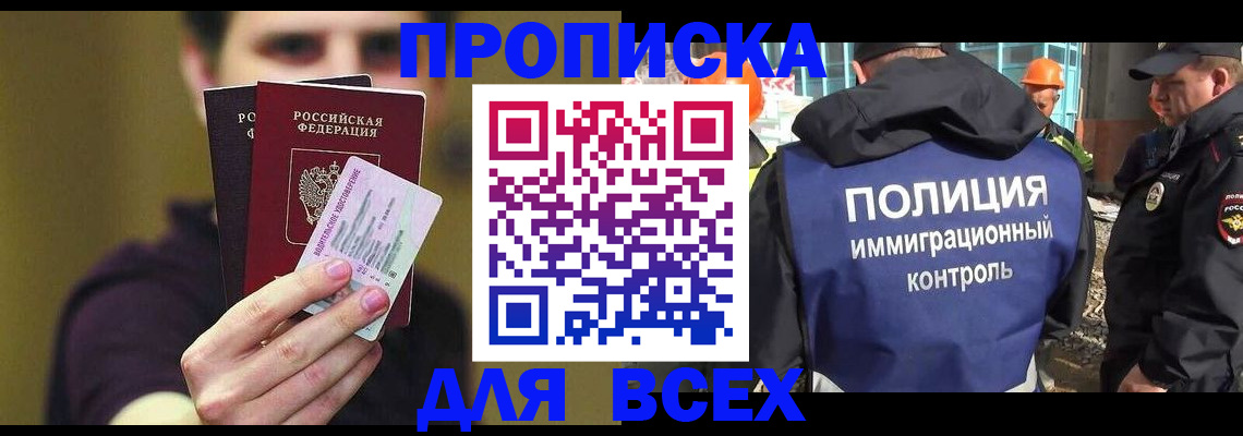 прописка иностранных граждан в Кондрово