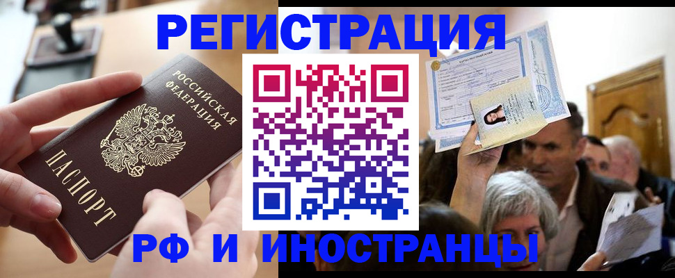 прописка паспорт в Кондрово