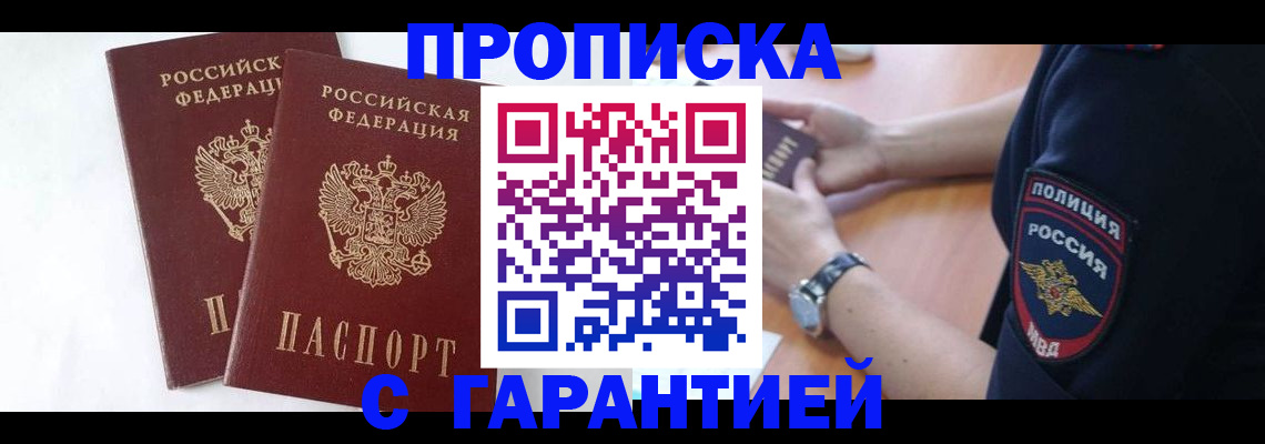 временная регистрация поиск в Кондрово